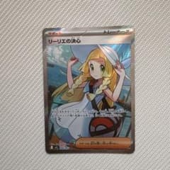 センタリング良好⭕️リーリエの決心 SRのサムネイル