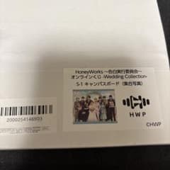 538 HoneyWorks S-1 キャンバスボード 集合写真 オンラインくじ 538 HoneyWorks S-1 キャンバスボード 集合写真 オンラインくじ - メルカリ