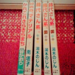 みき様専用　かれこれきらきらまちのサムネイル