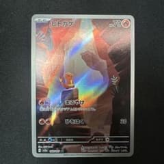 ヒトカゲ AR SV2a ポケモンカード151 168/165のサムネイル
