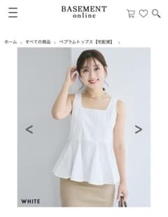 新品　basement online ペプラムトップスのサムネイル
