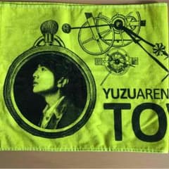 ゆず ライブグッズ  2016TOWAのサムネイル
