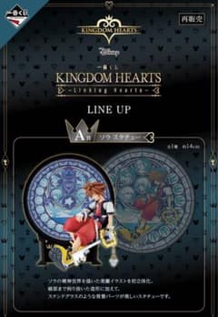 킹덤 하츠 Linking Hearts 1번 복권 A상 솔라 스튜츄