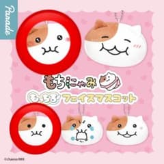 もちにゃみ もっちるフェイスマスコット 2個セット - 3
