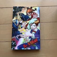Dr.STONE 声はミライへ向けてのサムネイル