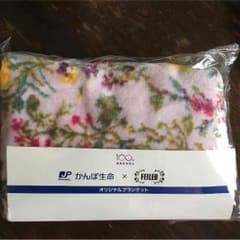 まさちゃん様専用 かんぽ生命×FEILER ブランケットのサムネイル