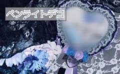 ペンライトデコオーダー - メルカリ