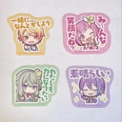 プロセカ カラパレ限定 特典 ステッカー 司 えむ 寧々 類 ワンダショ