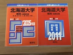 北海道大学　理系　前期日程　2011 2005のサムネイル