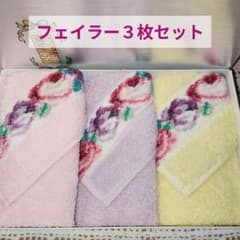 再終お値下げ　まとめ売り　フェイラー　ハンカチタオル　4枚セット　未使用品 未使用非売品？ フェイラー タオルハンカチ 色違い3枚セット - メルカリ