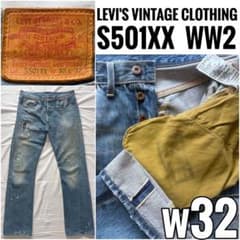 LEVI