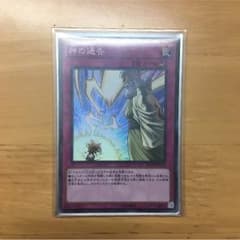 神の通告 スーパーレアのサムネイル