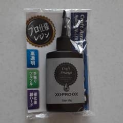 クラフトアレンジプロ　レジン液のサムネイル