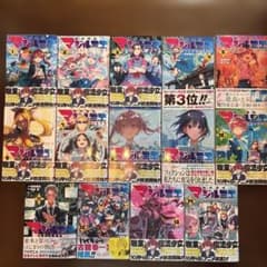 株式会社マジルミエ全14巻セットのサムネイル
