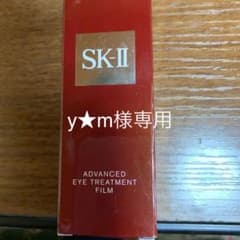 SK-IIアドバンスト アイ トリートメント フィルム 15gのサムネイル