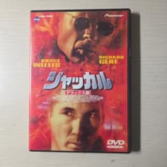 ジャッカル デラックス版('97米)のサムネイル