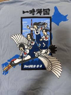 新しい学校のリーダーズ 一時帰国 Tシャツ M - メルカリ