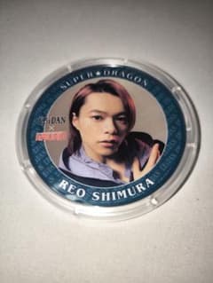 SUPER★DRAGON 志村玲於 EBiDAN ROUND1 コースターのサムネイル