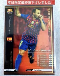 wccf ユヴェントスセット wccf ユヴェントスセット WCCF ユベントスセットの値段と価格