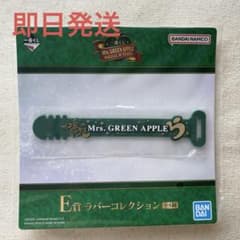 Mrs.GREEN APPLE 이치 반 쿠지 E 상 고무 컬렉션