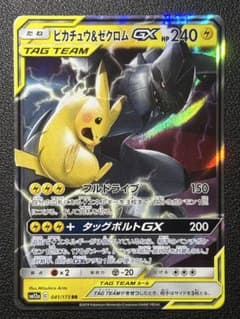 極美品】 ピカチュウ＆ゼクロムGX RR SM12a TAG TEAM GX - メルカリ