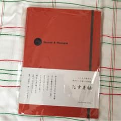 coco kara rabo 【たすき帖】のサムネイル