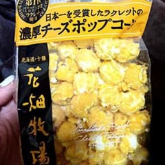花畑牧場ポップコーン／チーズ1つ✴︎のサムネイル