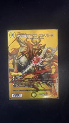偽りの羅刹 アガサ・エルキュール_DM26EX4 超6/超50_SR超シクのサムネイル