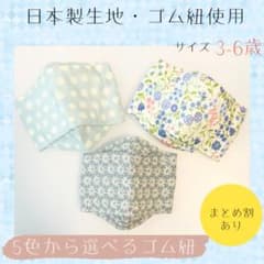 （3-6歳用）キッズ　大臣風　箱型　立体　子ども　ガーゼ　マスク　3枚セットのサムネイル