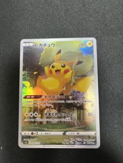 ピカチュウarのサムネイル