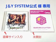 うんず 直筆サイン入りCD＆未開封CDセット - メルカリ