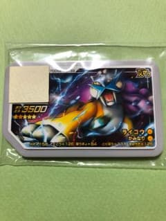 ポケモンガオーレ ライコウ でんせつ ★５のサムネイル
