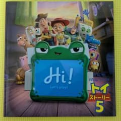 【映画】「トイ・ストーリー5」Toy Story 5　パンフレットのサムネイル