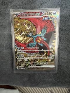 トドロクツキex SAR SV8a テラスタルフェスex 218/187のサムネイル