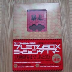 CR新世紀エヴァンゲリオン最後のシ者　ミッションタイマーのサムネイル