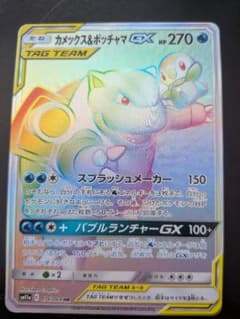 カメックス&ポッチャマGX HR SM11a リミックスバウト 076/064 - メルカリ