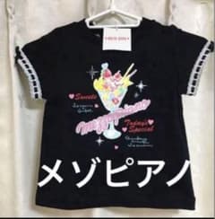 平成レトロ】新品タグ付 メゾピアノ パフェTシャツ 黒110 - メルカリ
