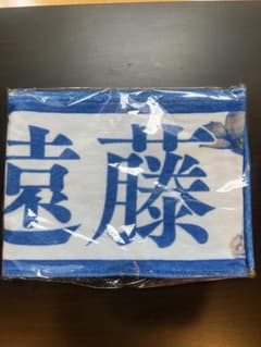 乃木坂46 遠藤さくら 個別マフラータオル 齋藤飛鳥卒業コンサートのサムネイル
