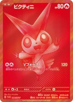 ポケモンカードゲーム　【未開封】ビクティニ BWR争奪戦 シリアルナンバー付き m50320579045_1.jpg?1774057453