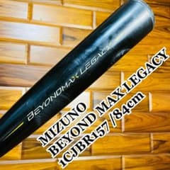 ⭐️希少⭐️ミズノ ビヨンドマックス レガシー 軟式 84cm 1CBR157
