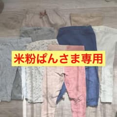 100cm パンツセットのサムネイル