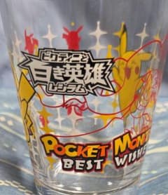 포켓몬스터 피카츄 글라스 2011