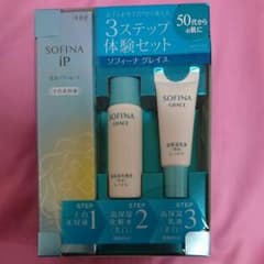 ソフィーナグレイス 3ステップ体験セット♡のサムネイル