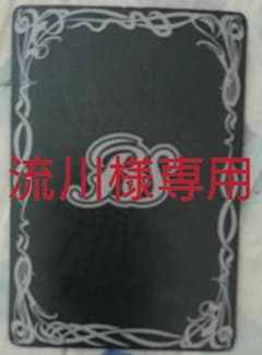 流川様専用 バトスピのサムネイル