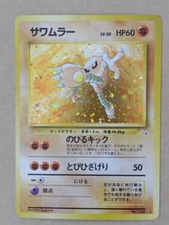 サワムラー ☆ 第3弾拡張パック 化石の秘密 うずまきホロ - メルカリ