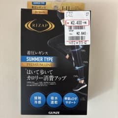 RIZAPライザップ 着圧レギンス L-LL