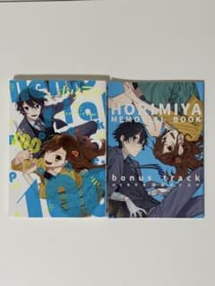 ホリミヤ　メモリアルブック page.100のサムネイル