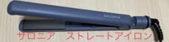 サロニア　ストレートヘアアイロン　SL-004SGRのサムネイル