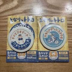 ジブリ　となりのトトロ　缶バッジコレクションのサムネイル