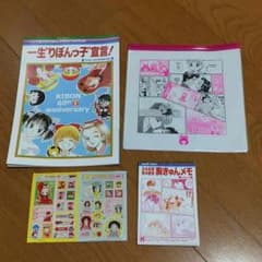 バイラ × りぼん 付録のサムネイル